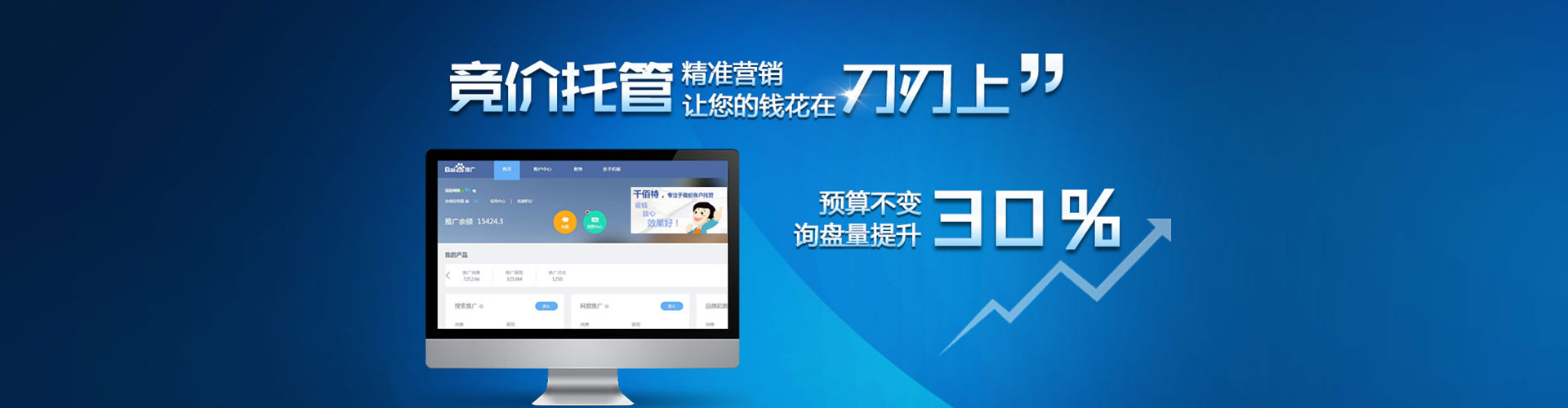 东昌sem开户